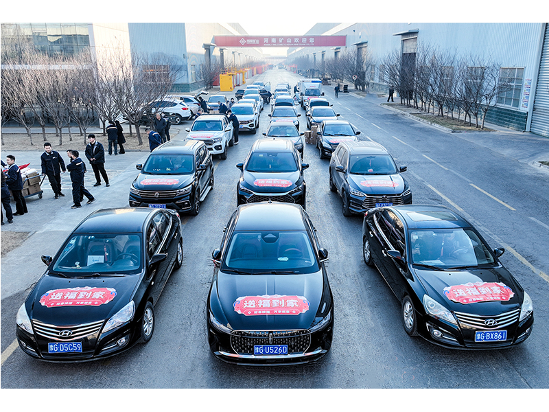 福利送到家｜河南礦山祝您蛇年大吉，恭喜發(fā)財！