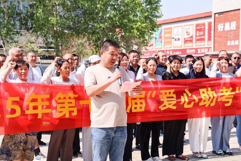 河南礦山｜十三年愛(ài)心助 考，護(hù)考生金榜題名